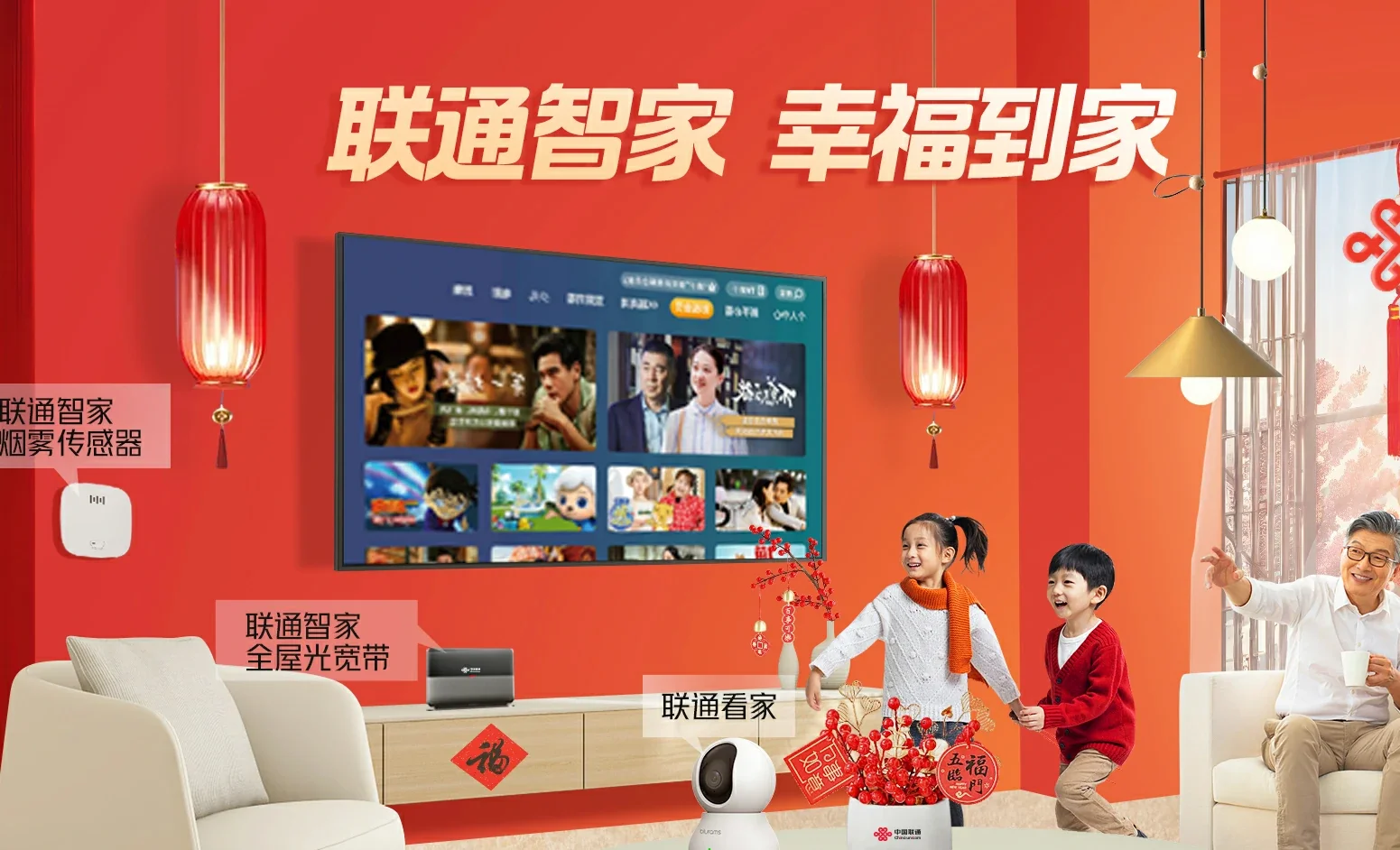 河东区中国联通