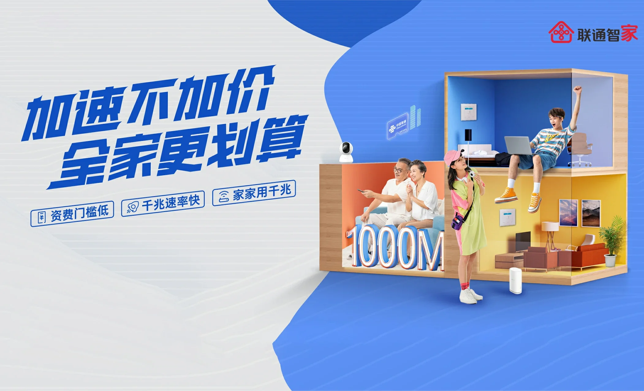 河东区中国联通